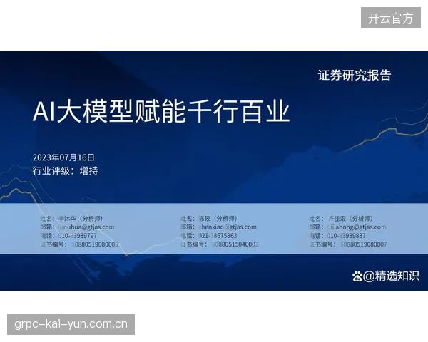 AI自动生成集锦工具 赋能长尾赛事内容产出